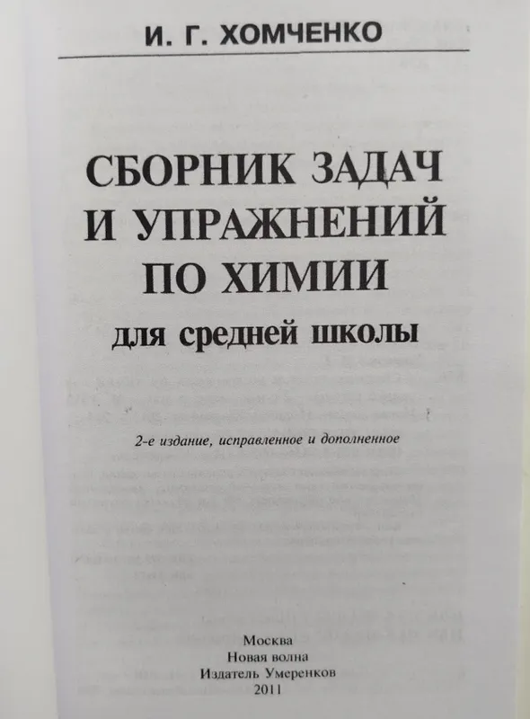 Доставка. Внеклассное чтение 1,2,3,4 класс на русском языке — фото 4 Доставка. Внеклассное чтение 1,2,3,4 класс на русском языке — фото 4
