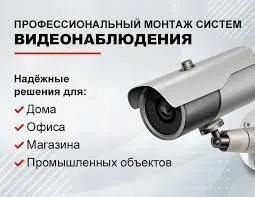 Kuzatuv kamera o'rnatish 24/7 Камера урнатиш / установка камера