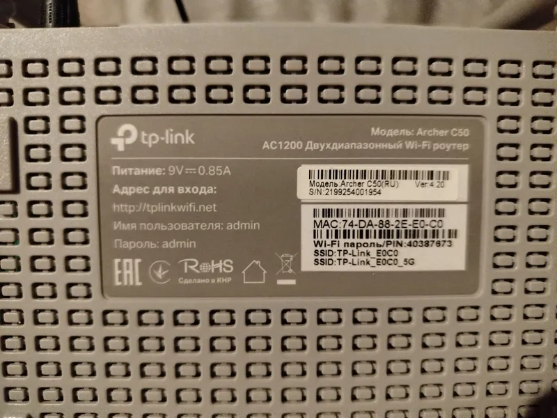 Tp link Archer c50 5g+ desktop switch — фото 1
