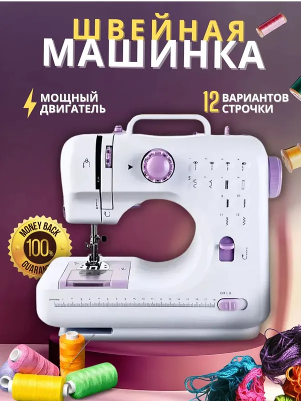 Tikuv moshinkasi sotiladi