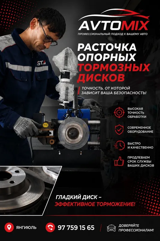 Расточка опорных дисков 2 Расточка опорных дисков 2
