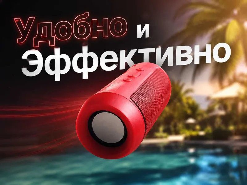Колонка- Портативная Speaker (Kolonka) — фото 1 Колонка- Портативная Speaker (Kolonka) — фото 1