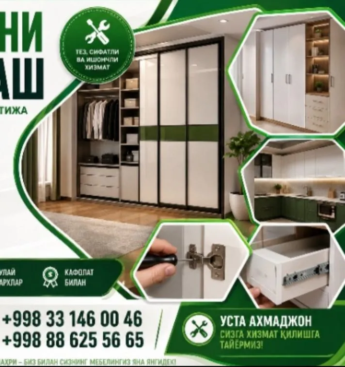 Мебель таьмирлаш 1