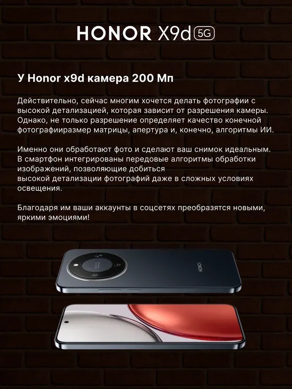 Смартфон HONOR X9d 5109BYPU — фото 6 Смартфон HONOR X9d 5109BYPU — фото 6