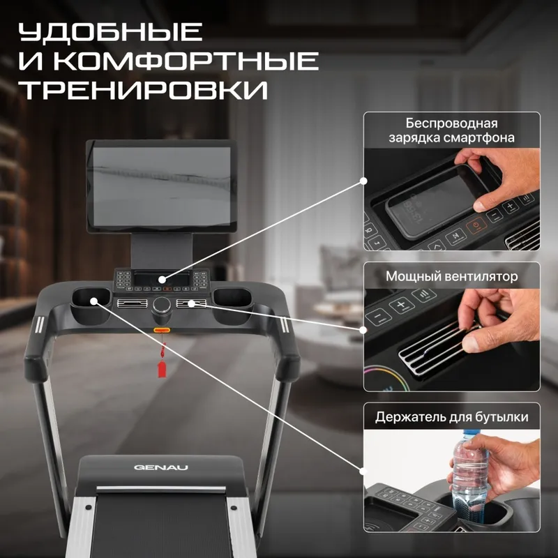 Беговая дорожка Genau Neogen N6000 — фото 2
