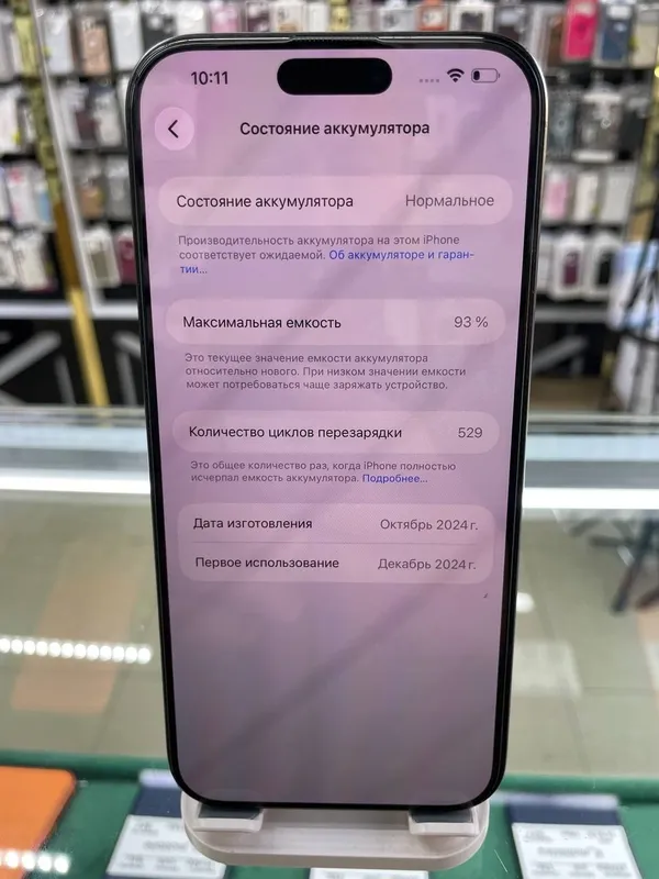 iPhone 16 Pro Max 4