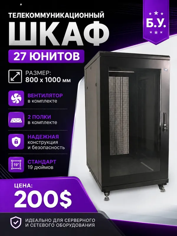 19” 27U telekommunikatsiya shkafi