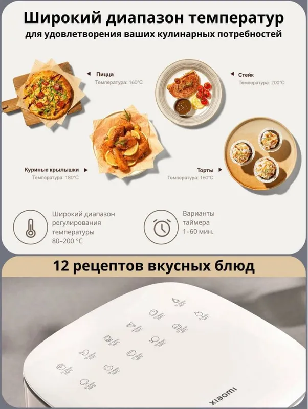 Аэрогриль 10 литр. Смарт. Dual zone smart air fryer. Aerogrill 10 litr — фото 4