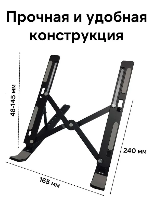 Подставка для ноутбука Алюминиевая 2 Подставка для ноутбука Алюминиевая 2