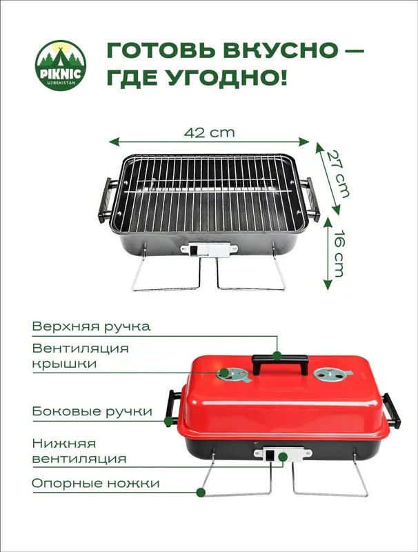 Мангал для пикника — фото 2