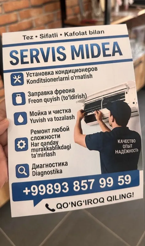 Кондиционер мойка заправка фрион Кондиционер мойка заправка фрион