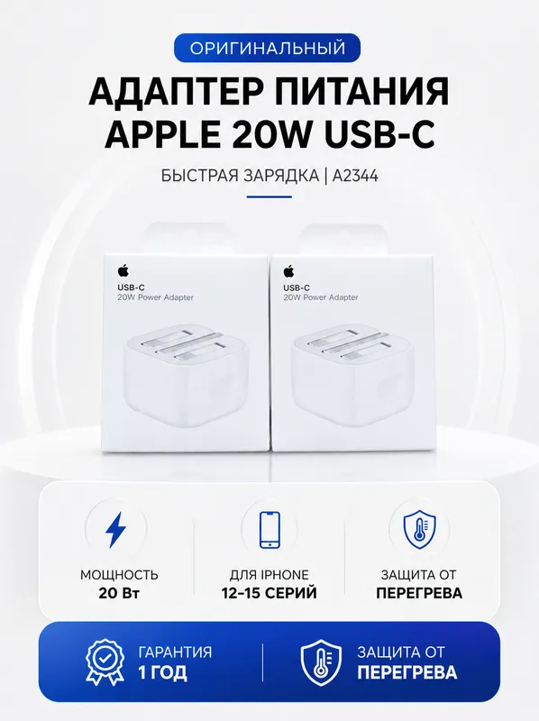 Оригинал Apple 20W USB-C 1 Оригинал Apple 20W USB-C 1