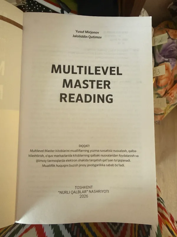 Книга для многоуровневого чтения 2 Книга для многоуровневого чтения 2