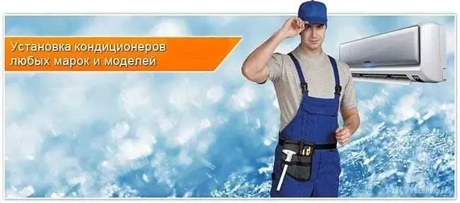 Установка ремонт кондиционеров любой сложности!
