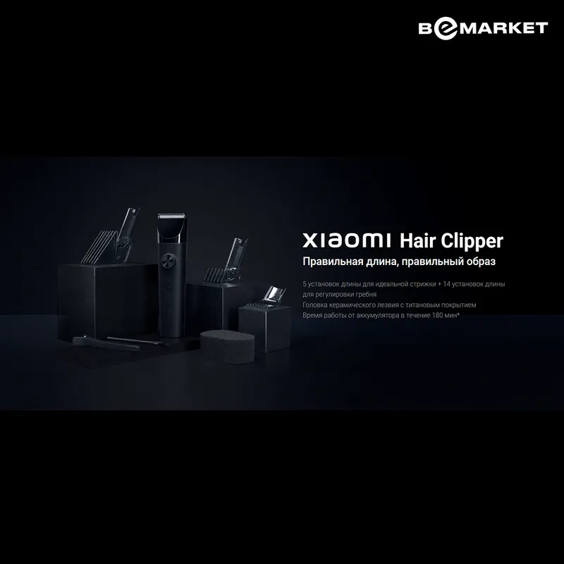 Машинка для стрижки волос Xiaomi Hair Clipper — фото 3