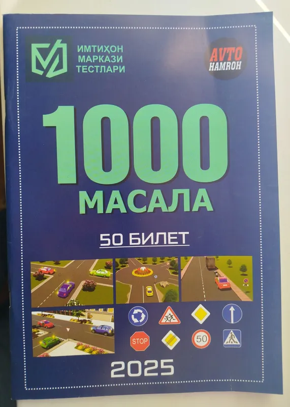 Доставка. ПДД + экзаменационные тесты 5