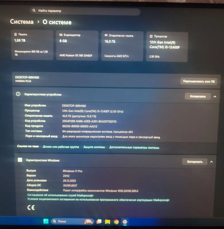 Продаётся игровой компьютер 2 Продаётся игровой компьютер 2