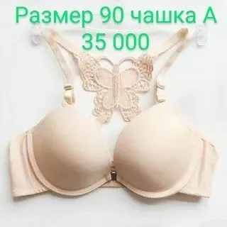 Стильный бюстгальтер