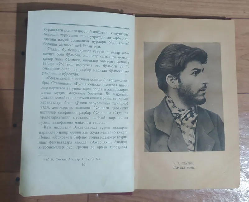 Редкая книга И.В. Сталин 3