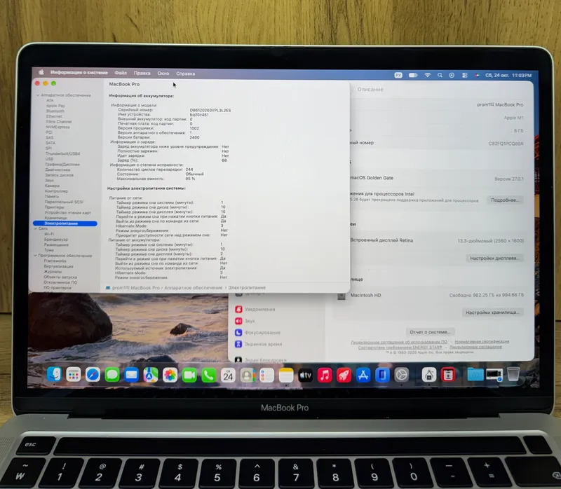 MacBook Pro M1, 13 дюймов 2