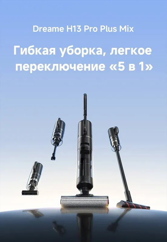 H13 pro plus mix