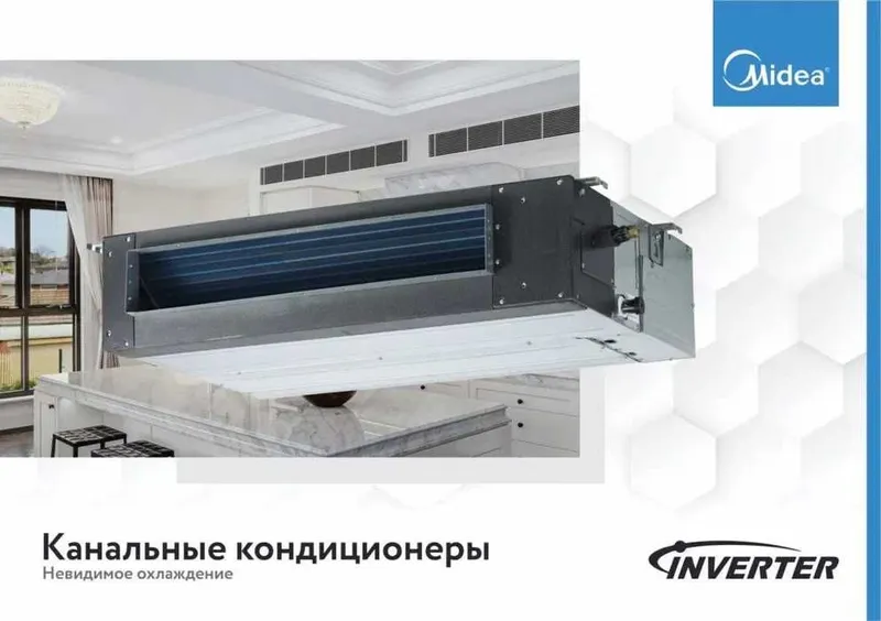 Канальные кондиционеры on/off midea 48000 btu — фото 4