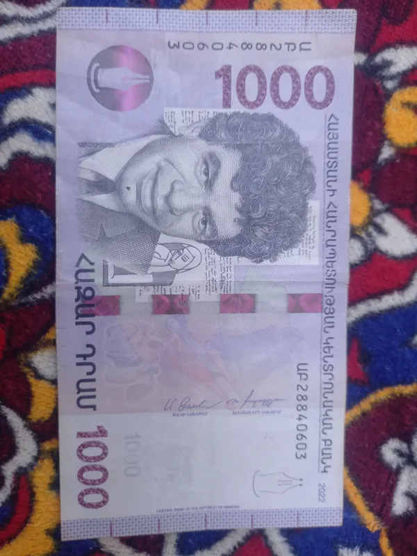 1000 драм 2022 года 4 1000 драм 2022 года 4