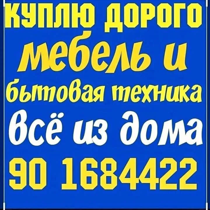 куплю газ плиты холодильник кондиционер