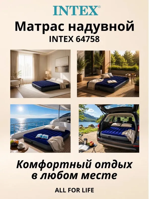 Надувной матрас INTEX Dura-Beam Standard 137×191×25 см 5