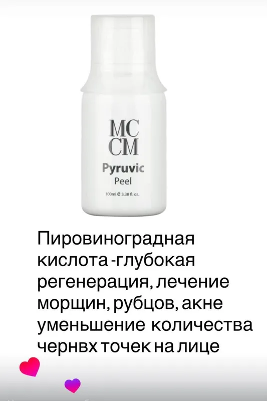 Профессиональный уход косметика — фото 3