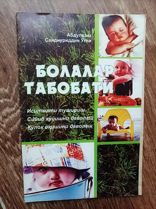 Детская медицина Детская медицина