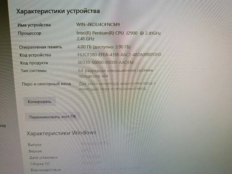 Моноблок Lenovo С260. 3 Моноблок Lenovo С260. 3