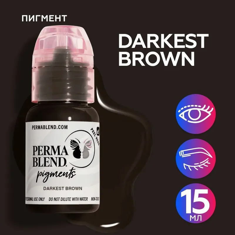 Perma Blend Darkest Brown Пермабленд пигмент для бровей и глаз, 15 мл 1