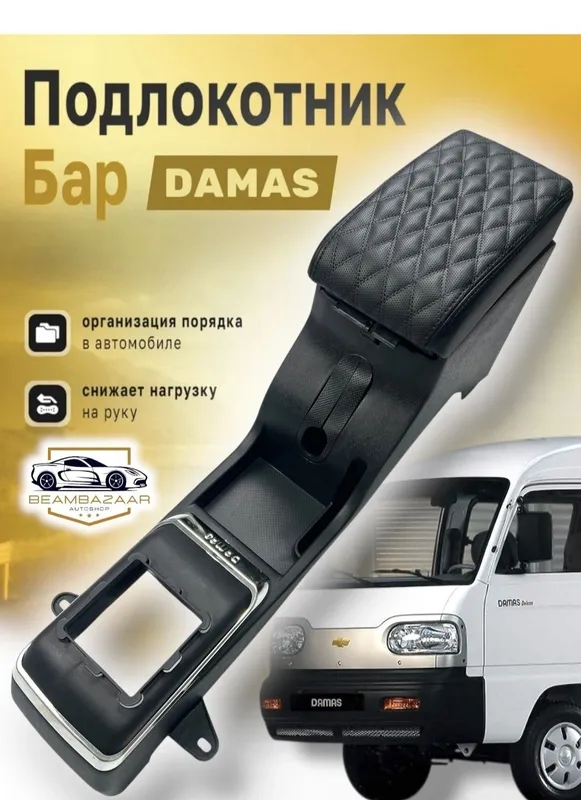Бар дамасга тоза 1 Бар дамасга тоза 1