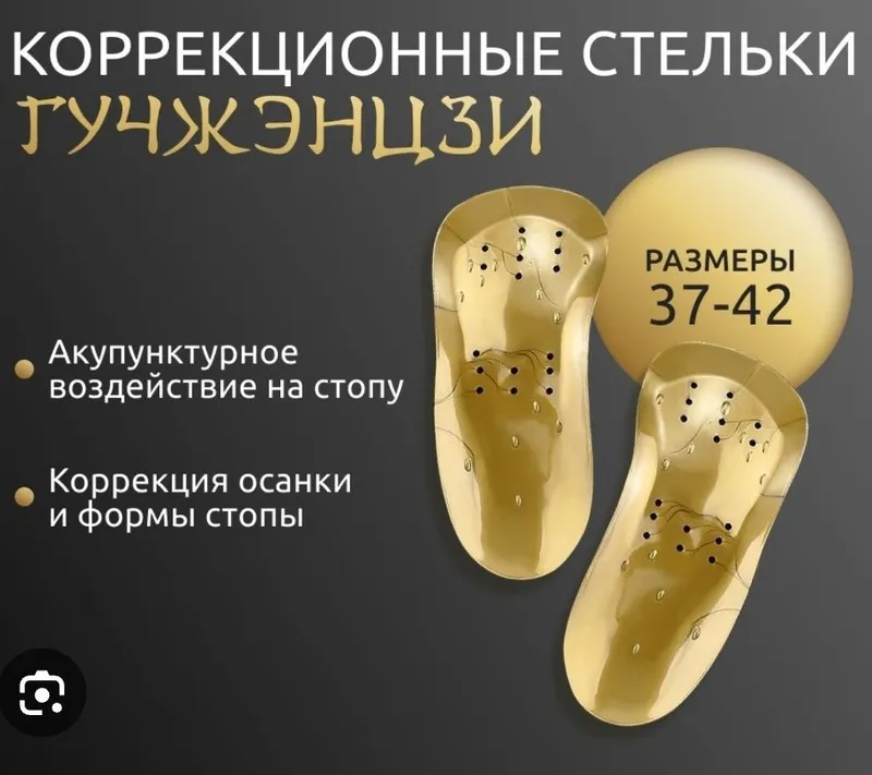 Стельки oyoq uchun tagliklar