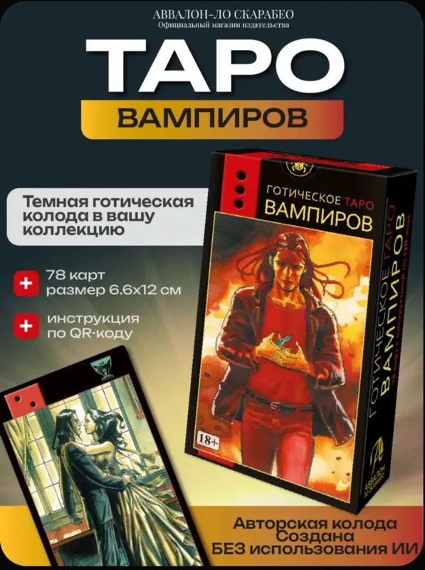 Таро карты. Оригинал. Новые.