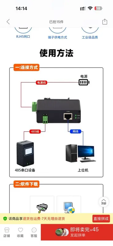 Промышленный переоброзователь RS485/232 to Ethernet RS485/422 to Fiber — фото 7