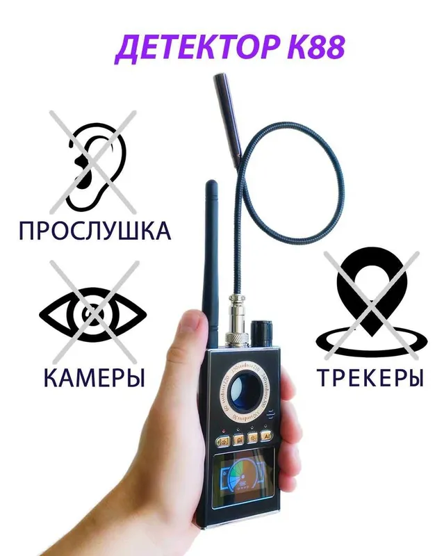ДЕТЕКТОР Gps и мини камера кидириш мосламаси 2