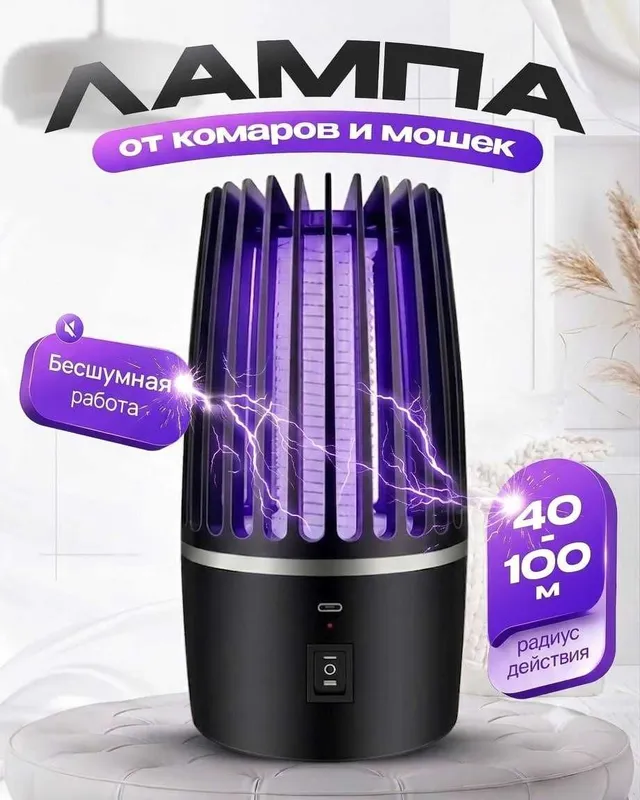 Chvin yoqotuvchi Lampa Chvin yoqotuvchi Lampa