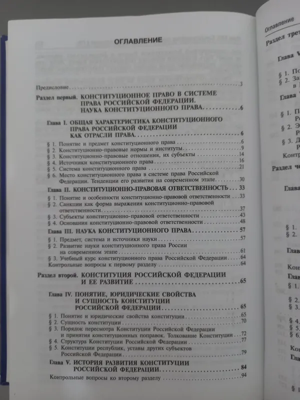 Для студентов, бакалавров, преподавателей юридических ВУЗОВ. 40 000. 4 Для студентов, бакалавров, преподавателей юридических ВУЗОВ. 40 000. 4