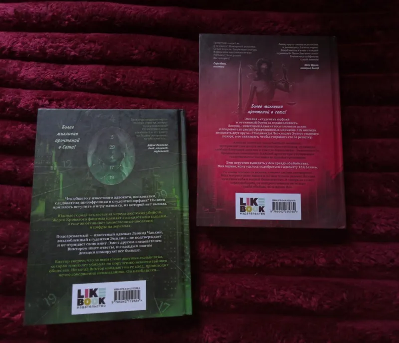 книги Софи Банут 2