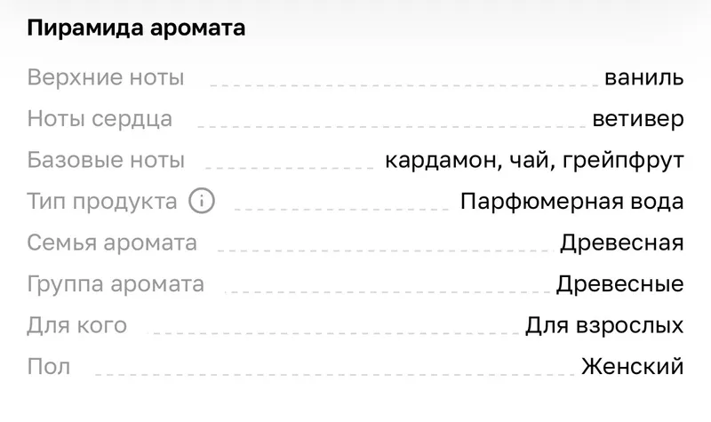 #ReMake Парфюмерная вода Soul of Russia, Kazan — фото 2