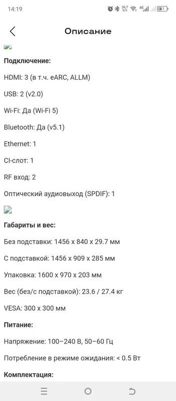 Телевизор LG UHD 55UP77 6