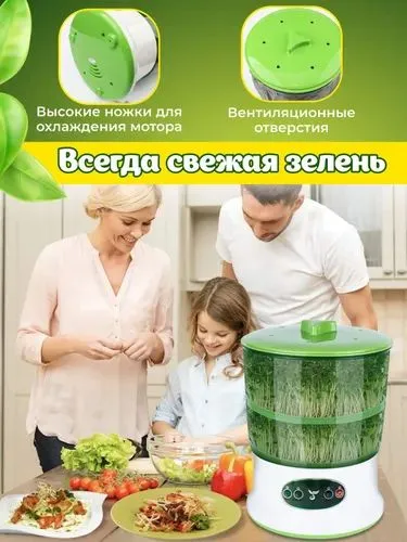 проращиватель семян устройство электрическое — фото 4