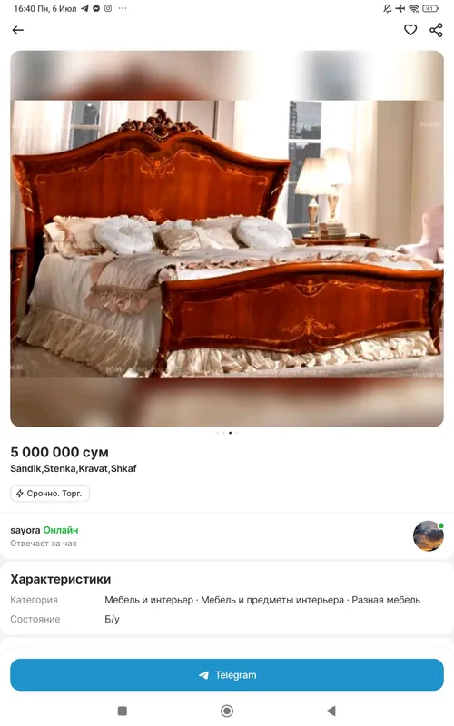 ПРОДАЮ СРОЧНО КРОВАТЬ ПРЯМО СЕЙЧАС