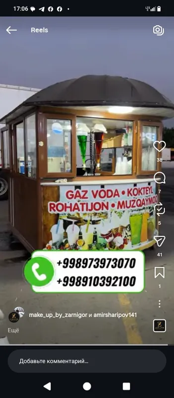 Продается готовый бизнес холодное напитки 4