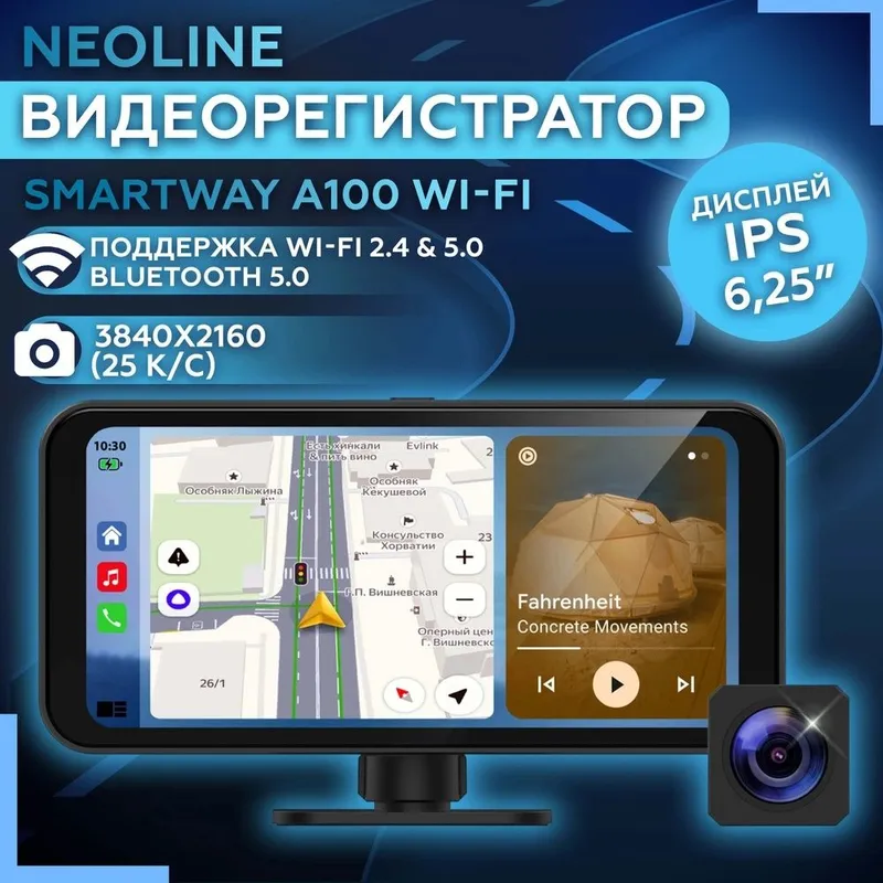 Neoline SMARTWAY 4k/ Flash 2k / wowcam Full Hd — фото 1