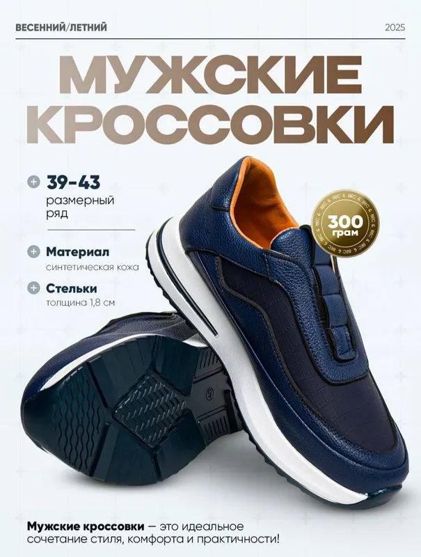 Мужская обувь, кроссовки 2 Мужская обувь, кроссовки 2