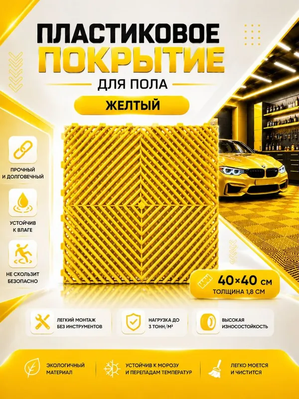 модульные плитки для пола — фото 3