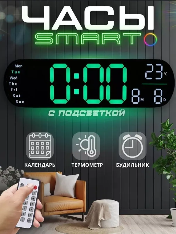 Yorugʻlikli va pultli elektron soat 1 Yorugʻlikli va pultli elektron soat 1
